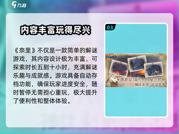 奈里游戏🔥超好玩✅不玩你亏大了！截图4