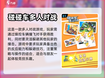🔥2022超好玩！四人联机手游推荐🎉截图2