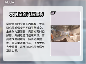 星空隐藏结局达成攻略🌟游戏党必看！🔥截图3