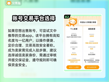 王者荣耀账号交易🔥超全攻略来啦！👇截图3