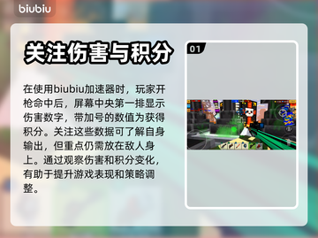 像素枪3D🔥伤害查看秘籍，玩家必看！截图2