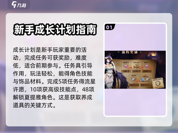 纳萨力克之王🔥超全活动玩法大揭秘！🎮截图2