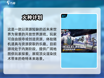 🔥2025最耐玩内测手游排行榜✨高人气网游等你来战！截图2