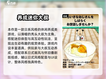 🔥2025最火养成游戏TOP10榜单出炉！🎮截图9