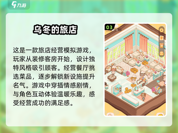 💡2024超好玩单机游戏推荐，离线也能嗨翻天！🎮截图4
