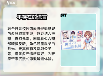 💘2025必玩日本恋爱手游TOP榜！截图3