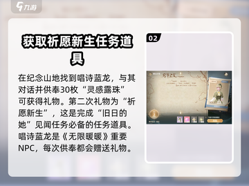 无限暖暖见闻旧日的她🔥攻略全揭秘！🎮截图3