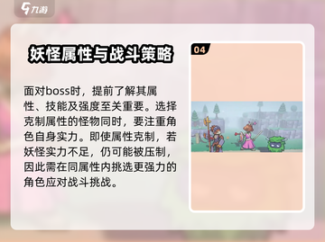磁带妖怪元素克制全揭秘🔥游戏党必看！截图5
