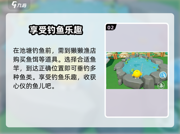 蛋仔派对🔥钓鱼玩法超 fun！💎游戏技巧全揭秘✨截图3
