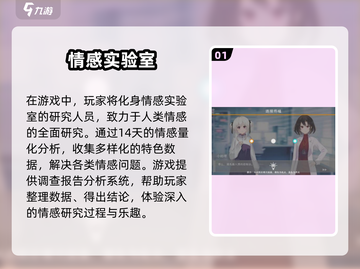 💥2025最🔥情感手游推荐，玩到停不下来！❤截图2
