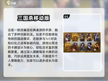 🔥2024必玩三国游戏下载推荐！👇截图6