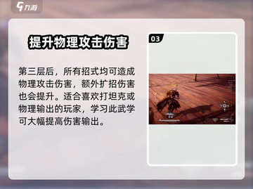 燕云十六声🔥泥犁三垢：超神装备全解析！截图4