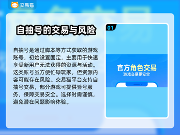 王者荣耀😎自抽号交易平台推荐🎉截图2