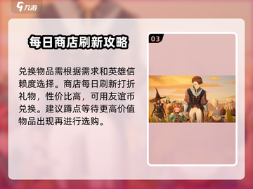 剑与远征2🔥友谊商店玩法大揭秘！💡截图4