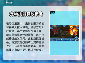 洛克王国手游🔥噩梦技能大揭秘❗掌握就能称霸全服！截图3