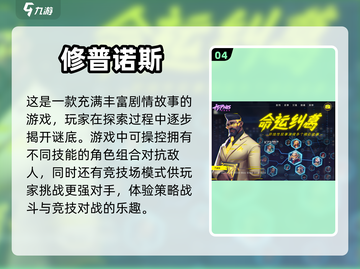 🔥2024必玩赛博朋克游戏推荐💥截图5