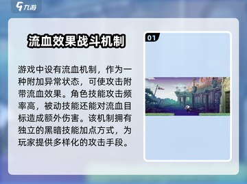 小骨英雄杀手：流血机制大揭秘！💥游戏党必看截图2