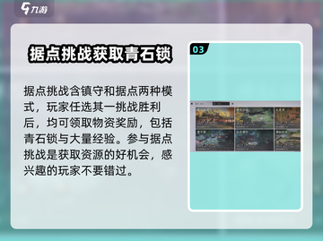 燕云十六声🔥青石锁获取全攻略💎轻松到手！截图4