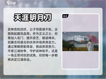 古风游戏合集来啦！🔥超好玩的都在这儿～截图3