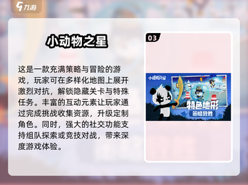 🔥2025超耐玩多人竞技游戏推荐🎮截图4