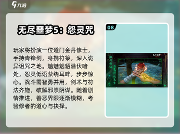 😱十大招鬼游戏下载！2025最新人气灵异手游推荐✨截图9