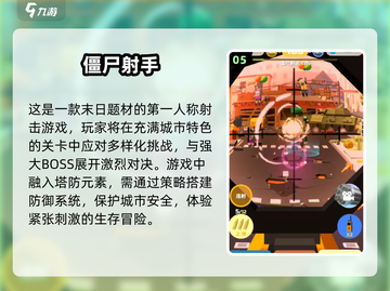 🔥2024必玩！超FUN僵尸手游合集🧟‍♂截图6