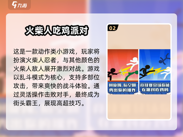 🔥不占内存吃鸡游戏推荐2025💥🎮截图3