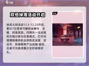 永劫无间手游🔥共斗诸神玩法全揭秘！💥截图4
