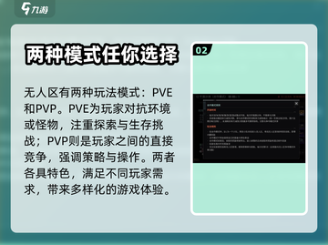 破碎之地无人区🔥超全玩法攻略来了！💡截图3