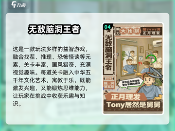 🔥2025必玩魔性小游戏TOP榜🎮截图5