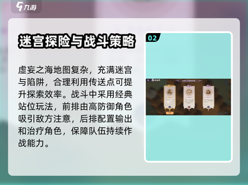 上古有灵妖🔥虚妄之海通关秘籍💎截图3