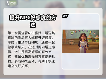 沙石镇时光🔥嫁给这些NPC超幸福！💍截图3