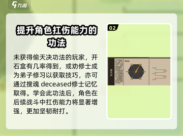 了不起的修仙模拟器🔥偷天决使用秘籍大公开！截图3