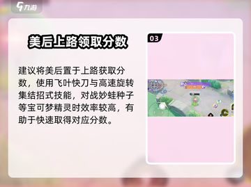 宝可梦大集结🔥甜冷美后最佳持有物推荐✨截图4