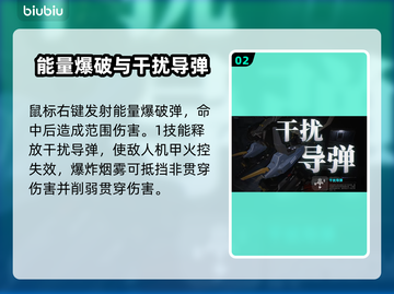 《解限机》天袭者曝光！💥战力爆表？截图3