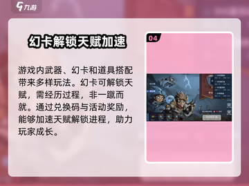 古荒遗迹💥兑换码大全来了！快来领取你的游戏福利码～截图5
