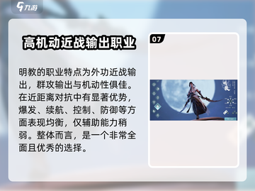 剑网3无界：最强职业大揭秘！🔥快来pick你的本命职业👇截图8