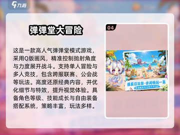 🎯2025最火抛物线弹道手游大合集！截图5