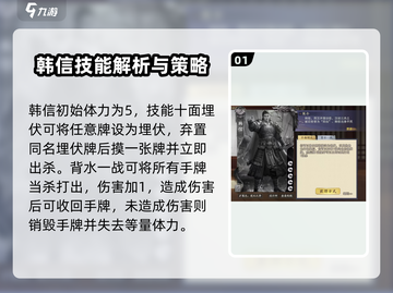 王者荣耀：韩信代号杀超神技巧🔥快学！截图2