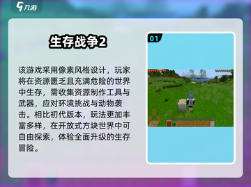 🔥2025耐玩生存手游推荐！无网络也能爽玩截图2