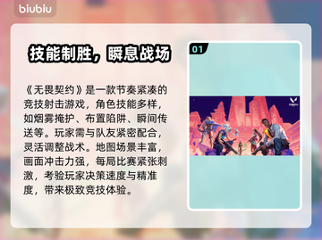 🎮无畏契约延迟爆炸！网络忽高忽低怎么办？截图2