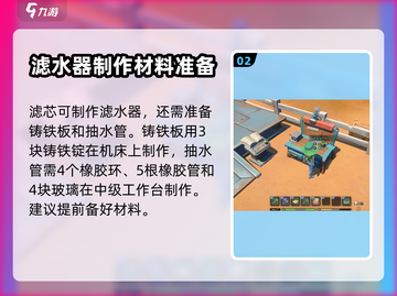 沙石镇时光🔥滤芯制作全攻略💎截图3