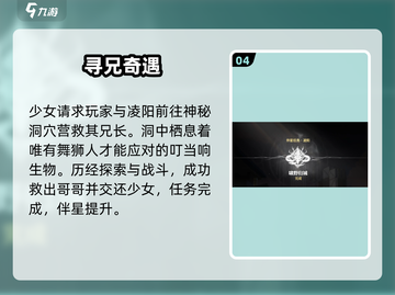 🔥鸣潮凌阳羁绊攻略！🎮截图5