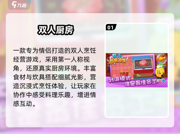 🔥2025最耐玩双人经营游戏推荐🎮截图2