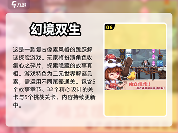 2023最佳独立游戏🔥你玩过几款？🎮截图7