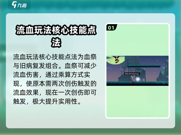 小骨英雄killer流血玩法🔥超详细攻略来啦！🎮截图2