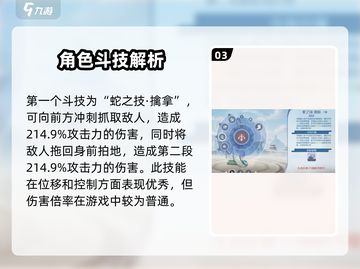 斗破苍穹巅峰对决：月媚角色🔥超强分析来啦！截图4