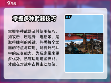 暗影格斗3🔥PVP联机对战攻略分享截图4