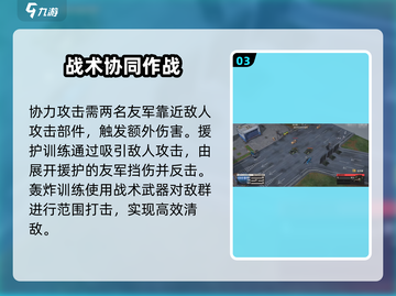 《钢岚定向特训🔥通关攻略大揭秘！》截图4