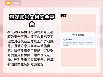 火影忍者账号交易🔥靠谱平台推荐来啦！截图3
